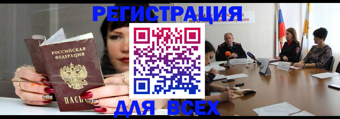 регистрация для дет. сада в Беломорске