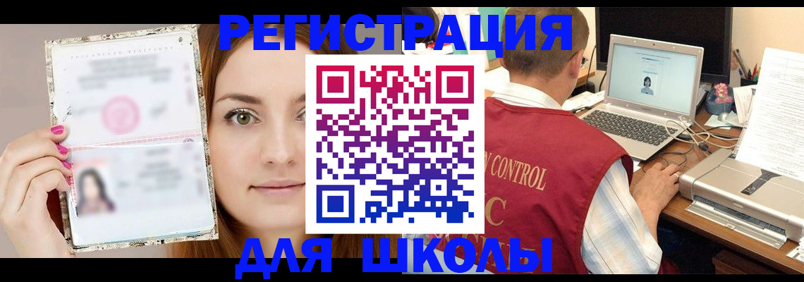 временная регистрация госуслуги в Беломорске