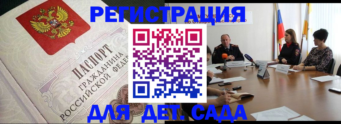 временная регистрация собственник в Беломорске