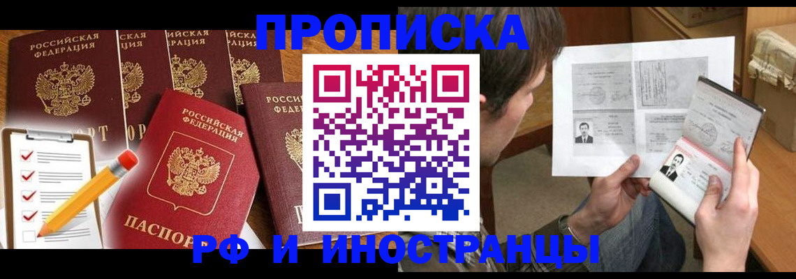 временная регистрация поиск в Беломорске